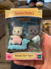 Sylvanian Families Persian Cat Twins 5457