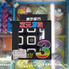 Cubo 3x3x3 Negro con colores