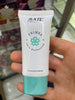 Amuse Primer Gel