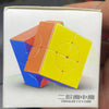Cubo Circular 2x2x2